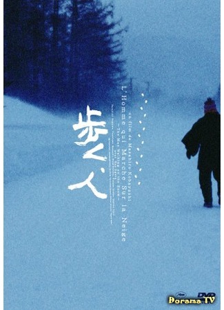 дорама Man Walking on Snow (Идущий по снегу: Aruku, hito) 22.11.17
