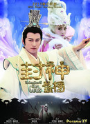 The Investiture of the Gods