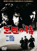 Three Outlaw Samurai