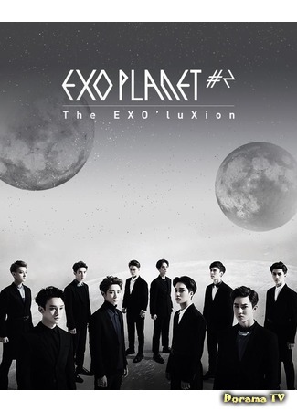 дорама EXO Planet #2 - The EXO&#39;luXion in Seoul 25.11.17