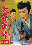 Sword in the Moonlight 2