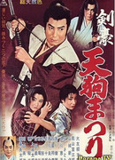 Festival of Swordsmen