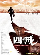 Under the Temptation