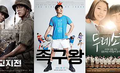 Дни корейского кино в Могилёве с 30 ноября по 2 декабря