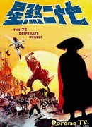 The 72 Desperate Rebels