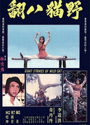 Eight Strikes of a Wild Cat