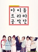 Let’s Only Walk The Flower Road