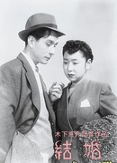 Marriage (1947)