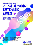 Soribada Best K-Music Awards