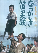 Lovely Flute and a Drum