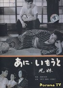 Older brother, younger sister