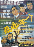 The Spring River Flows East