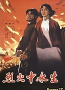 Eternal Life in the Flames