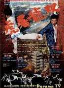 Two Dragons Fight Against Tiger