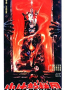 Vampire Strikes Back