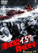 Submarine I-57 Will Not Surrender