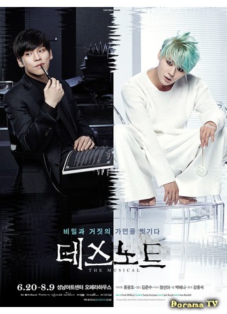 дорама Death Note: The Musical (Korea) (Тетрадь смерти (корейский мюзикл): 데스노트) 05.12.17