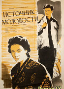 The Grass Cutter Girl