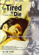 Too Tired to Die