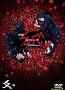 SPEC Close~Reincarnation