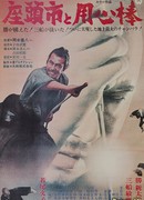 Zatoichi Meets Yojimbo