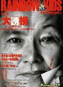 Rainbow Kids