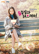 Drama Stage: Chief B and the Love Letter