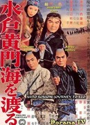 Mito Komon's Voyage to Ezo