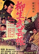 Yagyu Secret Scrolls 2