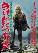 Listen to the Voices of the Sea