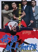 Sympathy for the Underdog