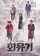 A Korean Odyssey