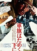 Under the Flag of the Rising Sun