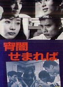 When Twilight Draws Near