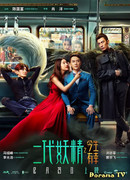 Hanson and the Beast