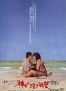 Profound Desires of the Gods