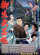 Yagyu Secret Scrolls