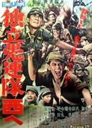 Independent Gangsters Go West