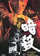 Assassination (1964)