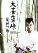 Satan's Sword 2: The Dragon God