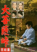 Sword in the Moonlight 3