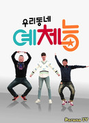 Cool Kiz on the Block