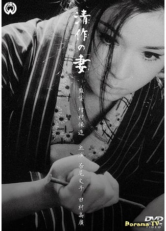 дорама Seisaku&#39;s wife (Жена Сэйзаку: Seisaku no tsuma) 15.12.17