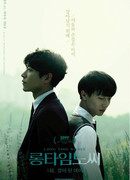 Long Time No See (2017)