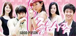 Good Person (2003)