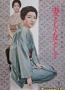 As a Wife, As a Woman