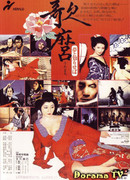 Utamaro's World