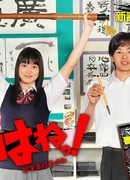 Suzusato High School Calligraphy Club