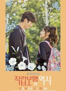 Drama Stage: History of Walking Upright