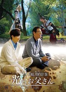 Final Fantasy XIV: Daddy of Light